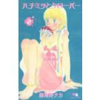  пчела mitsu. clover 2/ Shueisha / перо море .chika( бумага задний ) б/у 