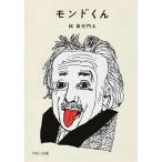  Monde kun / parco выпускать / внутри .. земля ( монография ) б/у 