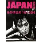 忌野清志郎１９５１-２００９/ロッキング・オン（単行本） 中古
