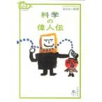  наука. биография выдающегося человека / свободный страна . фирма / лебедь .( монография ) б/у 