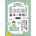  порядок согласно функционирование делать только!Excel основы & час короткий wa The [ совершенно версия ] работа . мгновенно ...... основы из отвечающий для до 177. wa The /SBklieitib/ страна книга@ температура .( монография б/у 