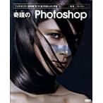 ... Photoshop * высокий качество . фотография ~.... профессиональный re Touch ./bo-n цифровой / four тонн акционерное общество ( большой книга@) б/у 