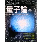 квантовый теория . на теория .... баклажан физика. большой теория больше . no. 4 версия / новый тонн Press ( Mucc ) б/у 
