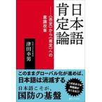  японский язык .. теория /. документ фирма ( Shinjuku район )/ Цу рисовое поле . мужчина ( монография ( soft покрытие )) б/у 