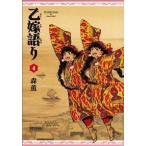乙嫁語り ４/エンタ-ブレイン/森薫（漫画家）（コミック） 中古