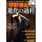 .... эволюция. процесс / Gakken pa желтохвост sing/....( Mucc ) б/у 