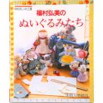  удача .. прекрасный. мягкая игрушка ../NHK выпускать / удача .. прекрасный ( монография ( soft покрытие )) б/у 