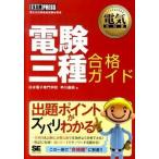  электро- . три вид соответствие требованиям гид электрический .. инженер экзамен учеба документ / sho . фирма /. река ..( монография ( soft покрытие )) б/у 