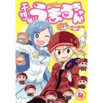  сушеный продукт сестра!... Chan 4/ Shueisha / треугольник head ( комикс ) б/у 