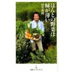 ho... овощи. зеленый . незначительный / Nikkei BPM( Япония экономика газета выпускать книга@ часть )/ река название превосходящий .( новая книга ) б/у 