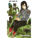 . перевал ... короткий редактирование / Shueisha /. перевал ...( комикс ) б/у 