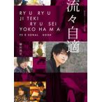  Yokohama . звезда personal книжка [.. собственный .]/KADOKAWA/ Yokohama . звезда ( большой книга@) б/у 