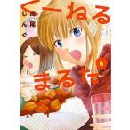 ku-.....6/ Shogakukan Inc. / Takao ...( комикс ) б/у 