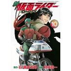  новый Kamen Rider SPIRITS 10/.. фирма /. ветка . один ( комикс ) б/у 
