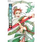 女王の花 ７/小学館/和泉かねよし（コミック） 中古