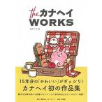 the kana разделение WORKS/ Shueisha klieitib/ kana разделение ( монография ) б/у 