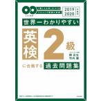  мир один .. задний .. Британия осмотр 2 класс . соответствие требованиям делать прошлое рабочая тетрадь CD2 листов есть 2019-2020 отчетный год для /KADOKAWA/. правильный сырой ( монография ) б/у 