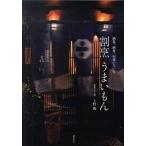 сломан ...... sake ., sake .,.. различный / Shibata книжный магазин / Ueno .( монография ( soft покрытие )) б/у 