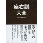 [ сиденье правый .] большой все /.. фирма /.. фирма ( монография ) б/у 