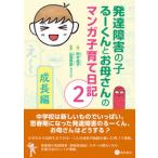  развитие препятствие. ..- kun ... san. manga (манга) воспитание детей дневник 2 рост сборник / звезда мир книжный магазин /. дерево ..( монография ( soft покрытие )) б/у 