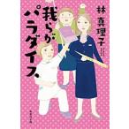 ...pala кости / Shueisha / Hayashi Mariko ( библиотека ) б/у 