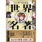  manga (манга) . понимать мир. название работа /SBklieitib/NHK[100 минут de название работа ] произведение .( монография ) б/у 