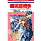  библиотека война отдельный выпуск сборник LOVE & WAR 7/ Hakusensha / смычок ...( комикс ) б/у 