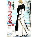 . дорога . Falco 2/ Akita книжный магазин / синий . гарантия .( комикс ) б/у 