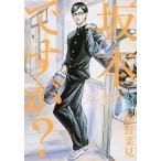  Sakamoto, но? 3/KADOKAWA/. овощи видеть ( комикс ) б/у 