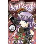  шоколад. магия ~evil essence~/ Shogakukan Inc. /... груша .( комикс ) б/у 