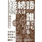  подключение язык . если использовать каждый мочь написать /.../ запад рисовое поле ...( монография ) б/у 