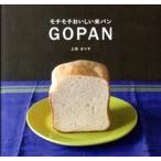 mochimochi.... рис хлеб GOPAN/. прекрасный . выпускать / Ueda Mari .( большой книга@) б/у 