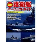  новейший ... Perfect гид / Gakken pa желтохвост sing( Mucc ) б/у 