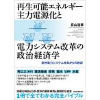 возможность воспроизведения энергия . сила источник питания .. электроэнергия система модифицировано кожа. политика экономические науки Europe электроэнергия система модифицировано кожа c ../ Восток экономика новый . фирма / длина гора . глава ( монография ) б/у 