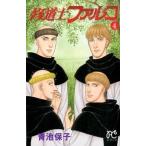 . дорога . Falco 4/ Akita книжный магазин / синий . гарантия .( комикс ) б/у 