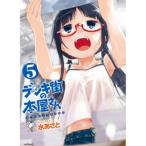  электрический улица. книга@ магазин san BOOKS... ..5/ Media Factory / вода ...( комикс ) б/у 