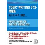TOEIC= WRITING тест рабочая тетрадь ( монография ( soft покрытие )) б/у 
