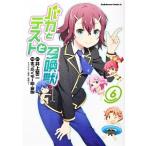  Baka to Test to Shoukanjuu 6/ Kadokawa Shoten / Inoue . 2 ( комикс ) б/у 