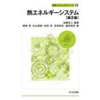 . энергия система no. 2 версия / объединенный выпускать / Kato . три ( монография ) б/у 