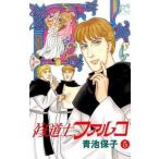 . дорога . Falco 5/ Akita книжный магазин / синий . гарантия .( комикс ) б/у 