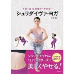 shuli большой va* йога 1 день 1 минут 14 дней .*...~/ Tokyo книжный магазин / средний .. futoshi ( монография ( soft покрытие )) б/у 
