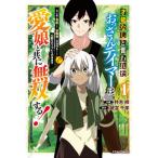  лет талант нет говорят ... san Tey ma-., love . наряду с единственный в своем роде делать!..... иметь талант ... приключение человек . ska uto осуществлен но, сердце 1/ Starts выпускать /. дерево .( комикс ) б/у 