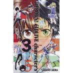 ＲＥＢＯＲＮ！　ｅ´ｌＤＬＩＶＥ　ｃｈａｒａｃｔｅｒ’ｓ　３６５ ＡＭＡＮＯ　ＡＫＩＲＡ　ＩＬＬＵＳＴＲＡＴＩＯＮ/集英社/天野明（漫画家）（コミッ 中古