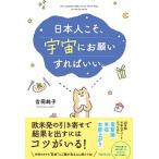  день сам .., космос . пожалуйста если так .../ forest выпускать / Yoshioka оригинальный .( монография ( soft покрытие )) б/у 