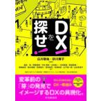 DX...!/ центр экономика фирма / широкий река ..( монография ) б/у 