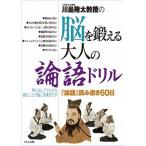  река остров . futoshi ... ..... взрослый теория язык дрель [ теория язык ] считывание и запись 60 день /... выпускать / река остров . futoshi ( монография ) б/у 