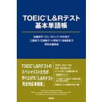 TOEIC(R)L&R тест основы одиночный язык ./ изучение фирма / Kato . flat ( монография ( soft покрытие )) б/у 