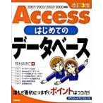 Access впервые .. база даннных 2007|2003|2002|2000 соответствует модифицировано .3 версия / технология критика фирма /.....( большой книга@) б/у 