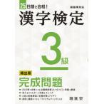  иероглифический тест 3 класс готовый проблема 25 дней . соответствие требованиям!/ экспертиза изучение фирма / абсолютный соответствие требованиям Project ( монография ) б/у 