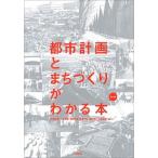  планировка города ....... понимать книга@ второй версия /. страна фирма /. глициния . весна ( монография ) б/у 